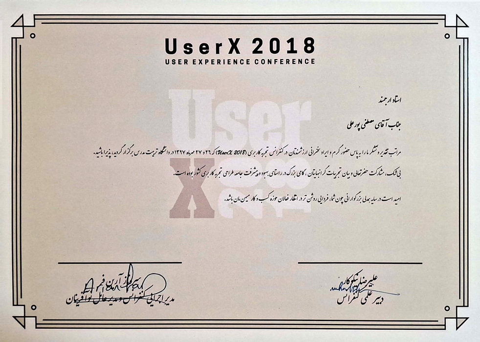 ارائه و سخنرانی در کنفرانس تجربه کاربری USERx2018